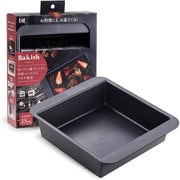 Bakish マルチ焼型 スクエア 15cm オーブン レンジ 冷蔵 冷凍 食洗機対応 お菓子作り 日本製 DL7235