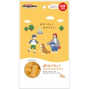 ぽけパクッ！ なめらかさつまいもカット 75g [犬用おやつ ドライタイプ 全犬種用]