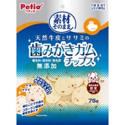 素材そのまま 天然牛皮とササミの歯みがきガム チップス 75g [犬用デンタルケア 全犬種用]