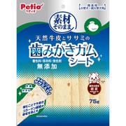 素材そのまま 天然牛皮とササミの歯みがきガム シート 75g [犬用デンタルケア 超小型犬～中型犬用]
