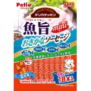 デリカテッセン 魚旨 おさかなソーセージ 18本入 [犬用おやつ やわらかい 全犬種用]