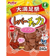 大満足祭 レバーチップス ソフト 大満足祭 240g [犬用おやつ やわらかい 全犬種用]