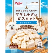 余計なものは入れない ヤギミルク入り ビスケット サクサクタイプ 270g [犬用おやつ サクサクタイプ 全犬種用]
