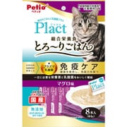プラクト ねこちゃんの総合栄養食 無添加 とろーりごはん マグロ味 8本入 [猫用 ペーストタイプ 成猫用 全猫種用]