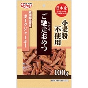 ご馳走おやつ ポークジャーキー 100g [犬用おやつ ドライタイプ 全犬種用]