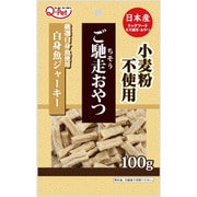 ご馳走おやつ 白身魚ジャーキー 100g [犬用おやつ ドライタイプ 全犬種用]