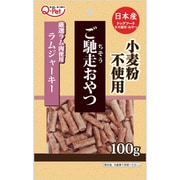ご馳走おやつ ラムジャーキー 100g [犬用おやつ ドライタイプ 全犬種用]