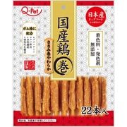 Q-Pet 国産鶏 ささみ巻きやわらか 22本入 [犬用おやつ ドライタイプ 全犬種用]