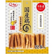 Q-Pet 国産鶏 ささみ巻きチーズ 22本入 [犬用おやつ ドライタイプ 全犬種用]