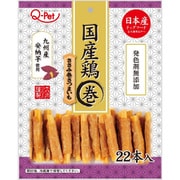 Q-Pet 国産鶏 ささみ巻きさつまいも 22本入 [犬用おやつ ドライタイプ 全犬種用]