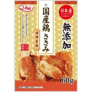 Q-Pet 国産鶏 ささみスライス 60g [犬用おやつ ドライタイプ 全犬種用]