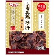 Q-Pet 国産鶏 砂肝姿干し 160g [犬用おやつ ドライタイプ 全犬種用]