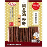 Q-Pet 国産鶏 砂肝細切 200g [犬用おやつ ドライタイプ 全犬種用]