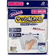 大きい換気口用 かんたん！！サッと貼れる 汚れ防止 フィルター 角型 約縦30cm×横30cm 3枚入 ホワイト