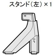 テレビ用スタンド 左 0101121334