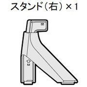 テレビ用スタンド 右 0101121335