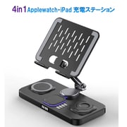 4in1Apple Watch・iPad充電ステーション ブラック RM-2649BK
