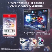 R-TYPE TACTICS I・II COSMOS プレミアムボックス [Nintendo Switch 2 ソフト]