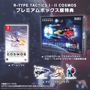 R-TYPE TACTICS I・II COSMOS プレミアムボックス [Nintendo Switchソフト]
