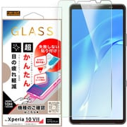 Xperia 10 VII用 ガラスフィルム 失敗しない 超かんたん貼り付けキット付き ブルーライトカット 高透明 RH-RXP10M7FK3/SMG