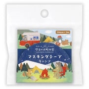マスキングテープ やまのは町内会 キャンプ 1795201