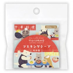 マスキングテープ やまのは町内会 町中華 1795205