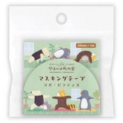 マスキングテープ やまのは町内会 ヨガ 1795207