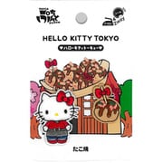 ハローキティ おみせやさん たこ焼 ワッペン GW-1126