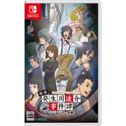 G-MODEアーカイブス＋ 探偵・癸生川凌介事件譚 コレクション 前編 [Nintendo Switchソフト]