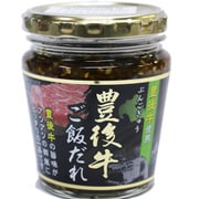 豊後牛（ぶんごぎゅう）ご飯だれ 200g