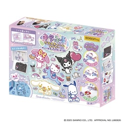 KJD120640 キラふる グラスチャームメイカー サンリオキャラクターズDX [メイキングトイ]