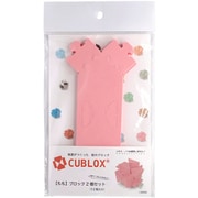 CUBLOX（キューブロックス） 2個セット もも [クラフトトイ]