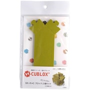CUBLOX（キューブロックス） 2個セット まっちゃ [クラフトトイ]