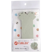 CUBLOX（キューブロックス） 2個セット ねずみ [クラフトトイ]