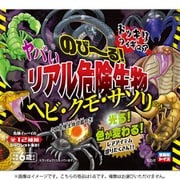 のび～る！ ヤバいリアル危険生物ヘビ・クモ・サソリBOOK 1個 [コレクショントイ]