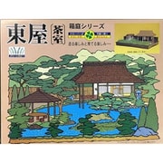箱庭シリーズ No.3 1/60 東屋 [組立式プラスチックモデル]