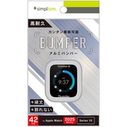 TR-AW2542-AB-SV [Apple Watch 42mm Series 11/10 アルミバンパー シルバー]