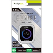 TR-AW2546-AB-SV [Apple Watch 46mm Series 11/10 アルミバンパー シルバー]