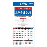 NK8713 [2026年 上から3ヶ月カレンダー]