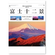 NK8066 [2026年カレンダー 富士十二景]