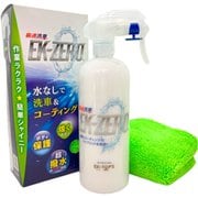 EK-ZERO 500ml クロスセット EK-ZERO500
