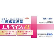 エルペインコーワα 12錠 [指定第2類医薬品 解熱鎮痛剤 ※セルフメディケーション税制対象商品]