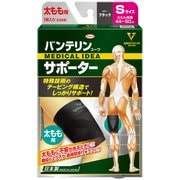 バンテリンコーワサポーター 太もも用 Sサイズ ブラック