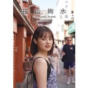 CL-266 [2026年カレンダー 卓上 福山絢水]