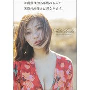 CL-274 [2026年カレンダー 卓上 田中美久]