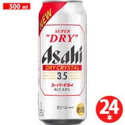 スーパードライ ドライクリスタル 3.5度 500ml×24本 [ビール]