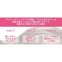 ヨドバシ.com - 資生堂 SHISEIDO ザ・ヘアケア リファイニング