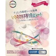 色のクロス移り防止シート 40シート