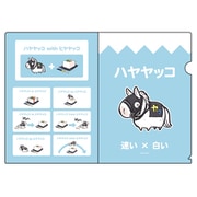 UMAbred ハヤヤッコ×冷ややっこシリーズ クリアファイル