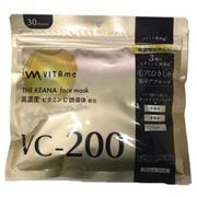 ビタミー VC200高濃度マスク 30枚